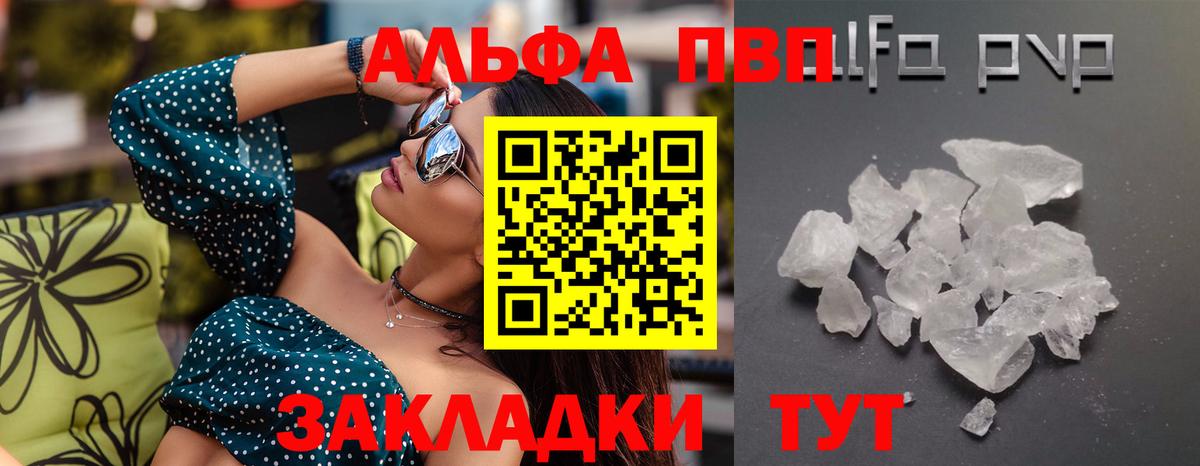 A PVP крисы CK  APVP СК  Вход с VPN  Апатиты  наркотики  APVP кристаллы 