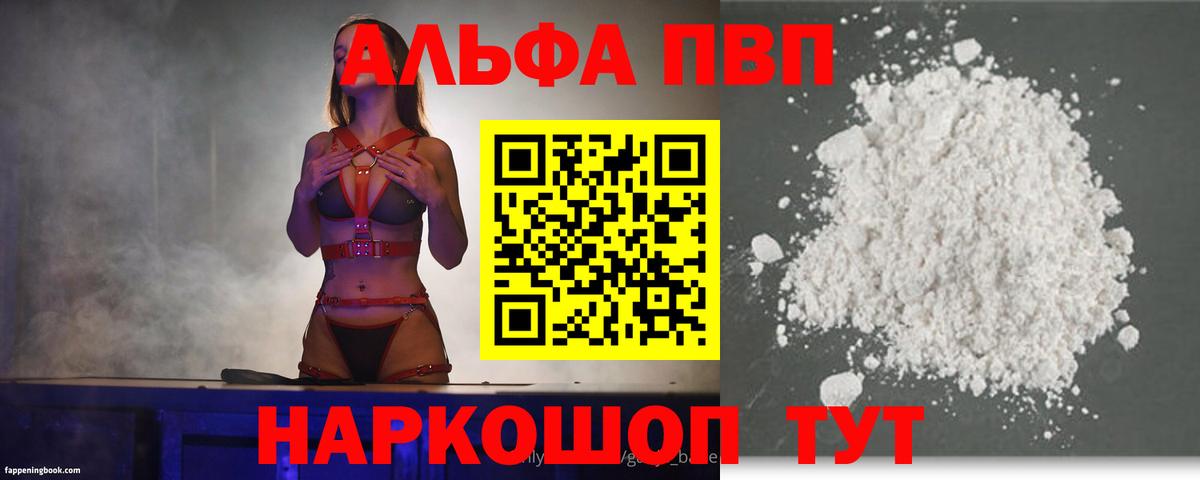 A-PVP кристаллы Апатиты
