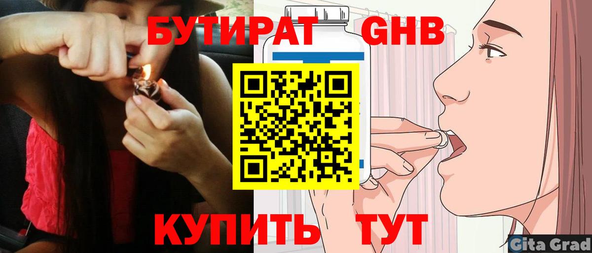Апатиты  БУТИРАТ бутик  БУТИРАТ  Вход с VPN 