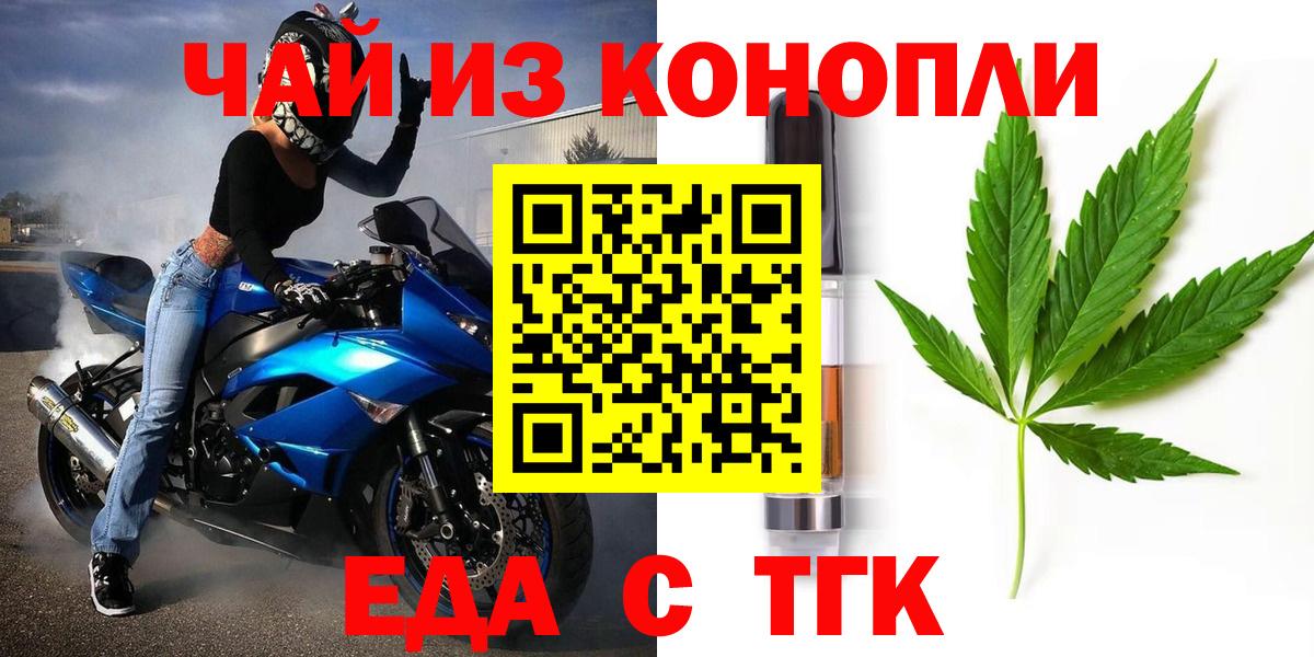 Апатиты  Еда ТГК марихуана  Вход с VPN 