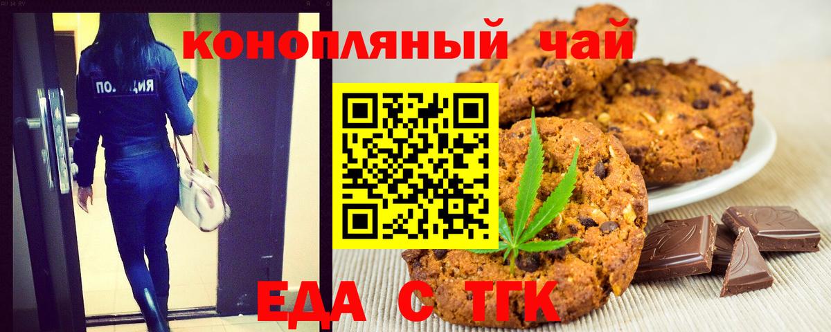 Печенье с ТГК марихуана Апатиты