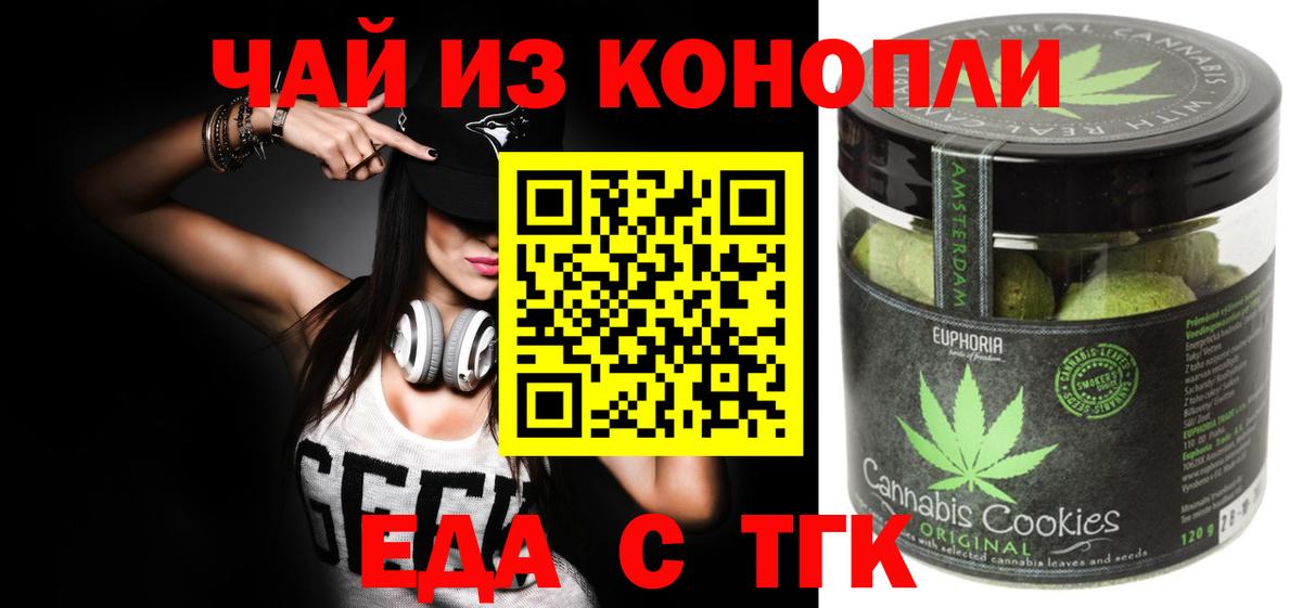 Canna-Cookies конопля  Апатиты 