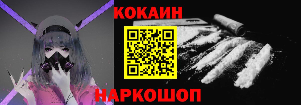 COCAIN  COCAIN Колумбийский  Вход с VPN  Апатиты 