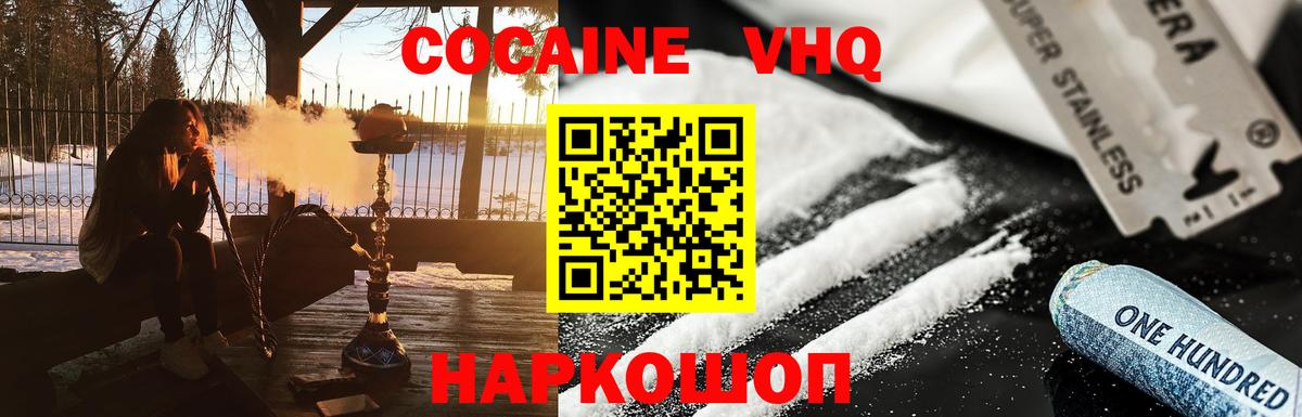 Cocaine 99% Апатиты