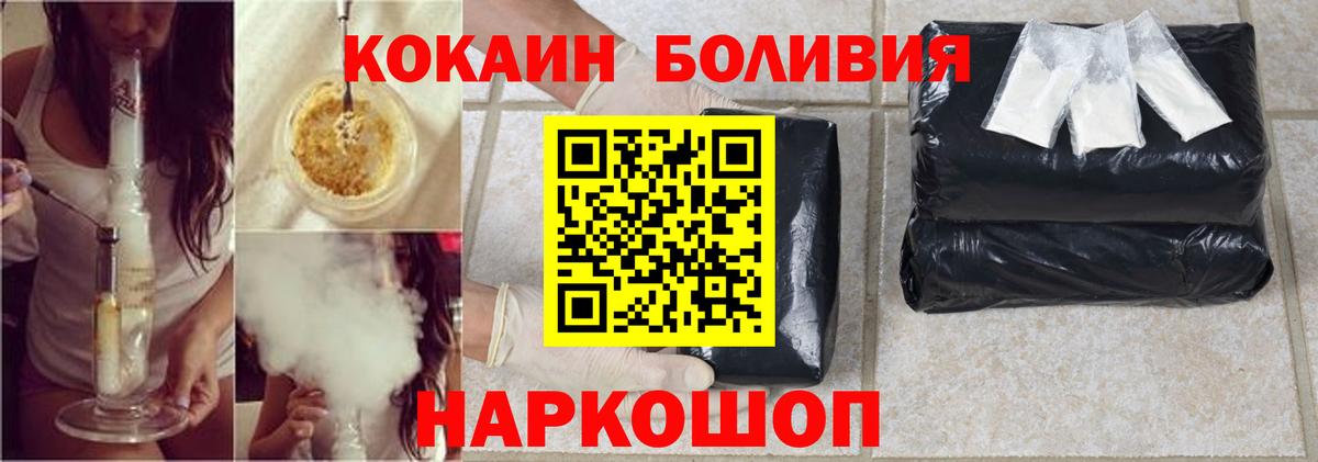 сколько стоит  Вход с VPN  Апатиты  Кокаин 97% 