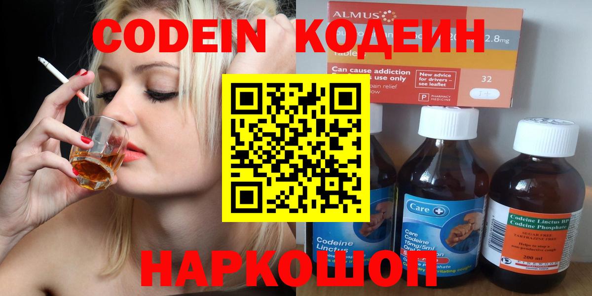 Codein Purple Drank  Апатиты  купить закладку  Кодеин Purple Drank 