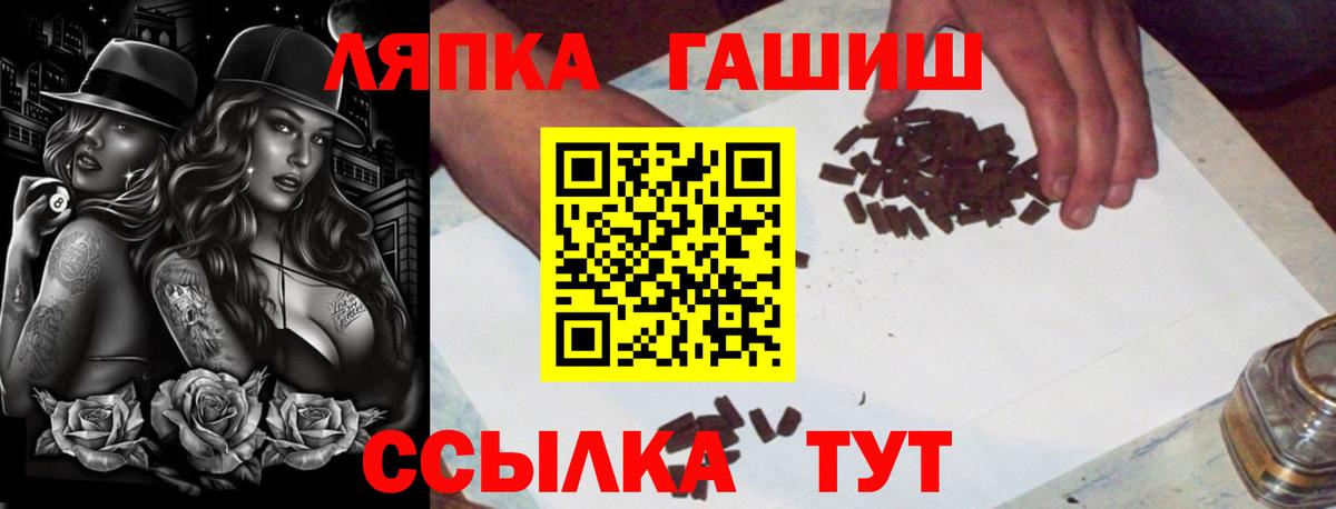 ГАШ VHQ  Гашиш hashish  Вход с VPN  Апатиты 