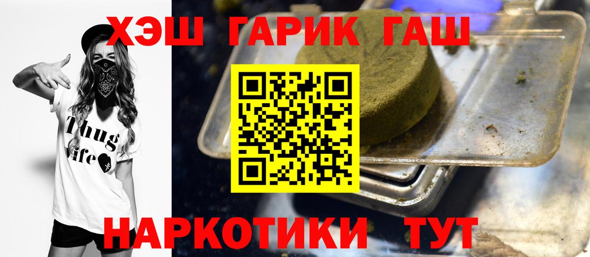 ГАШ hashish Апатиты