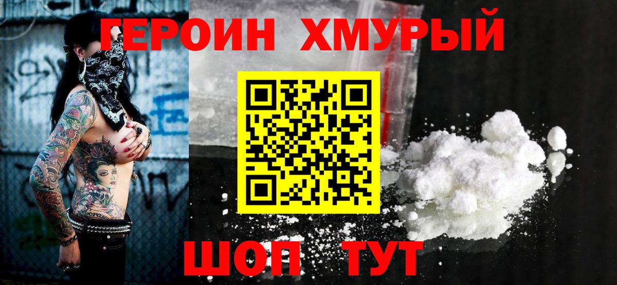 ГЕРОИН VHQ  Апатиты 