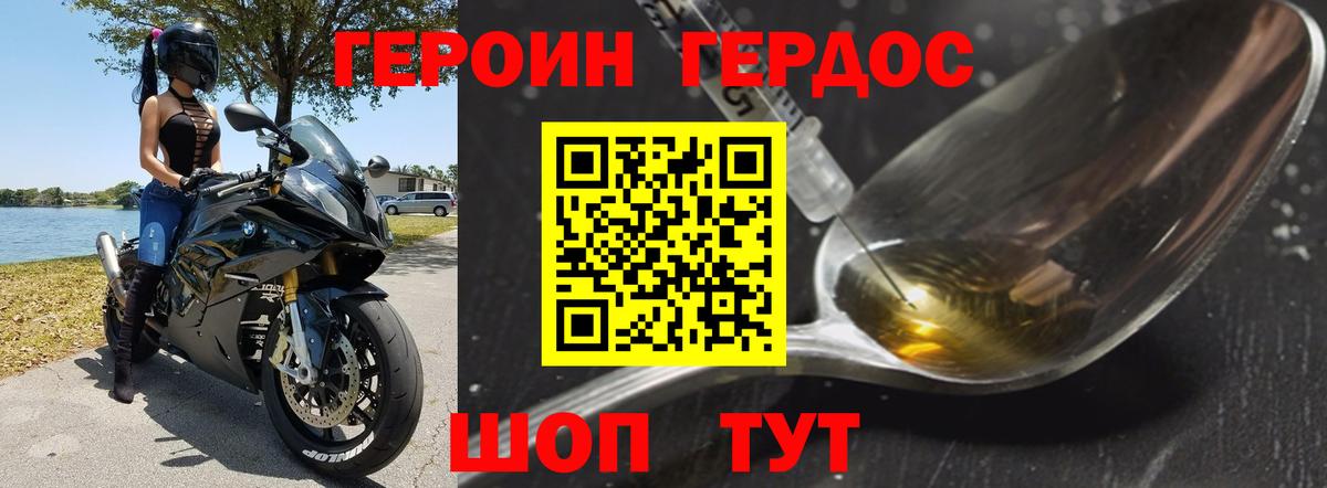 Героин афганец  Вход с VPN  Апатиты 