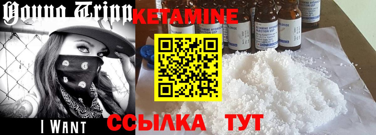 Апатиты  Кетамин VHQ  Вход с VPN 