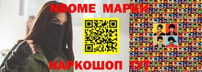 марки nbome Азнакаево