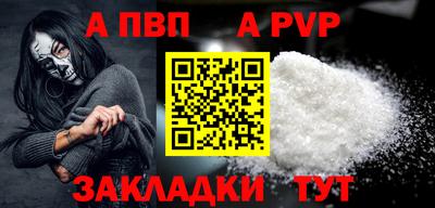 ALPHA PVP Абинск