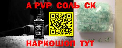 кристаллы Аргун