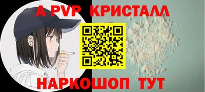 ALPHA PVP Абинск