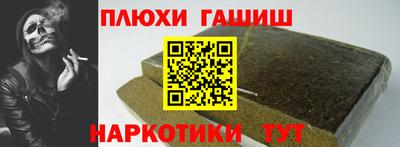 синтетический гашиш Азнакаево