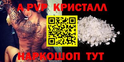 ALPHA PVP Абинск