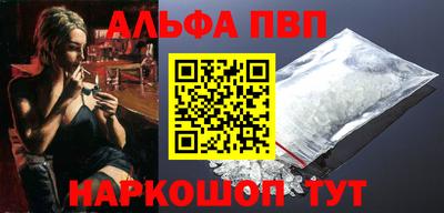 ALPHA PVP Абинск