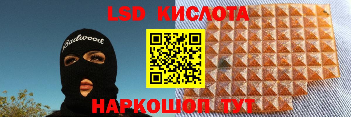LSD-25 экстази кислота  ЛСД экстази кислота  Апатиты  Вход с VPN 