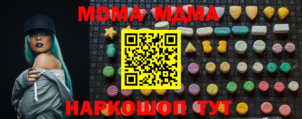 МДМА crystal  МДМА молли  Апатиты  Вход с VPN 