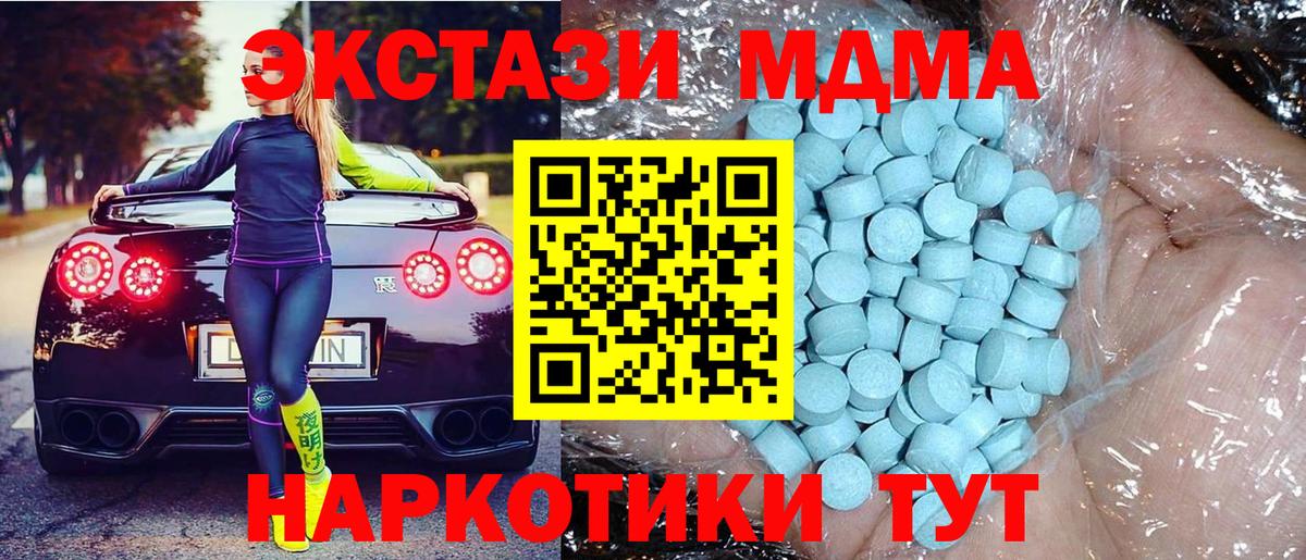 MDMA Molly Апатиты