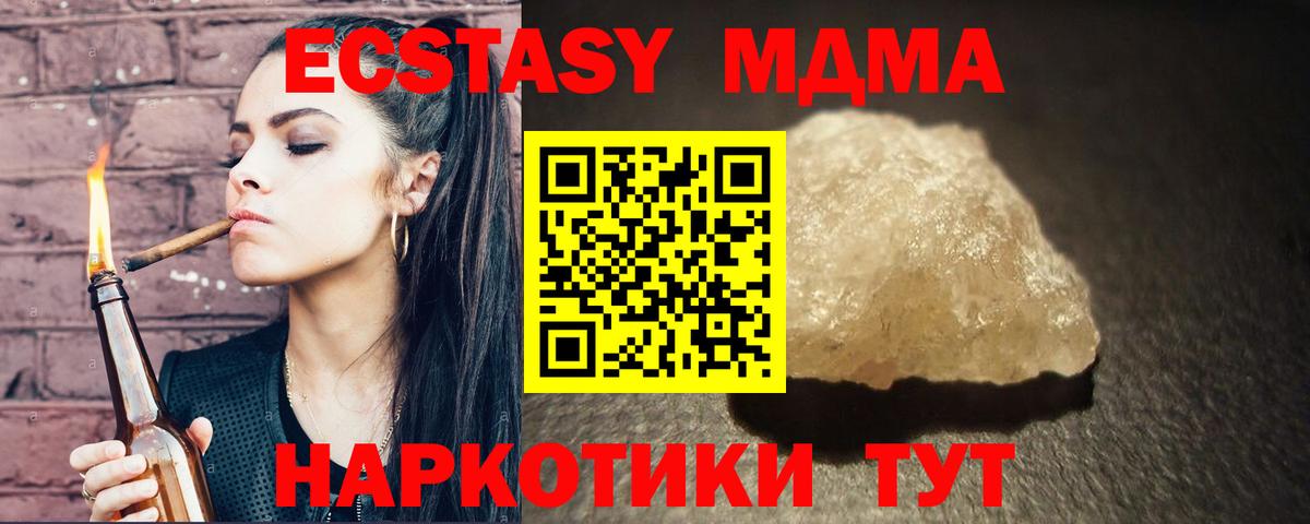 МДМА  MDMA молли  Вход с VPN  Апатиты 