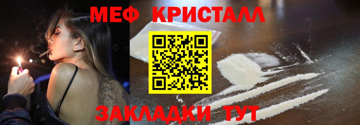 Мефедрон мука  МЕФ  Меф  Апатиты  МЯУ-МЯУ кристаллы  Вход с VPN 