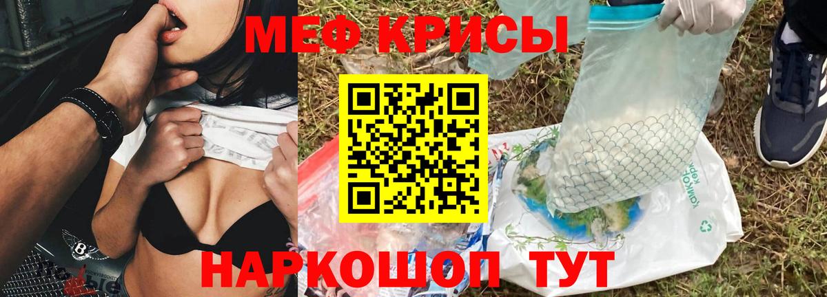 Меф Апатиты