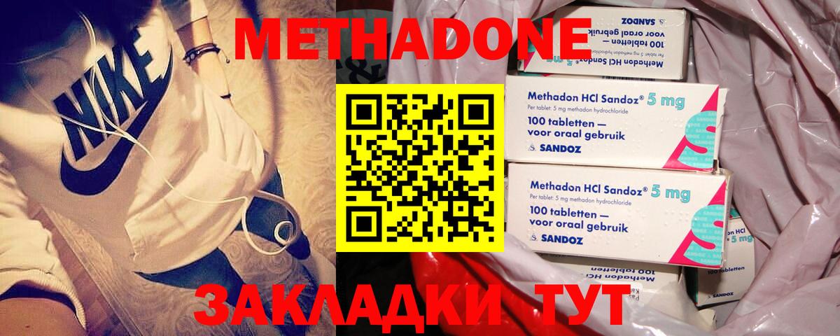 хочу наркоту  Вход с VPN  Апатиты  Метадон VHQ 