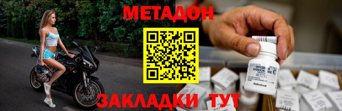 Апатиты  Метадон мёд  Вход с VPN  Метадон мёд 
