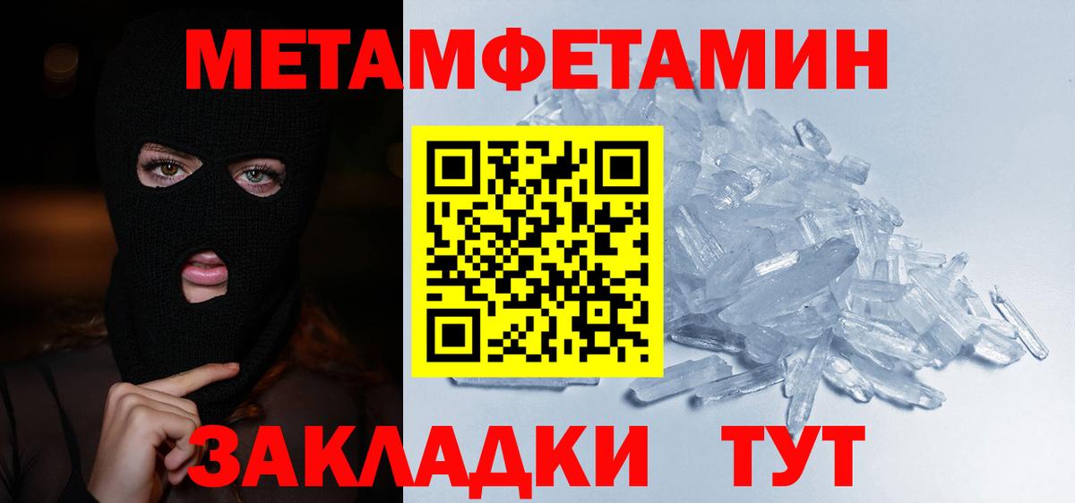 МЕТАМФЕТАМИН Декстрометамфетамин 99.9%  Вход с VPN  ЛЁД  Апатиты 