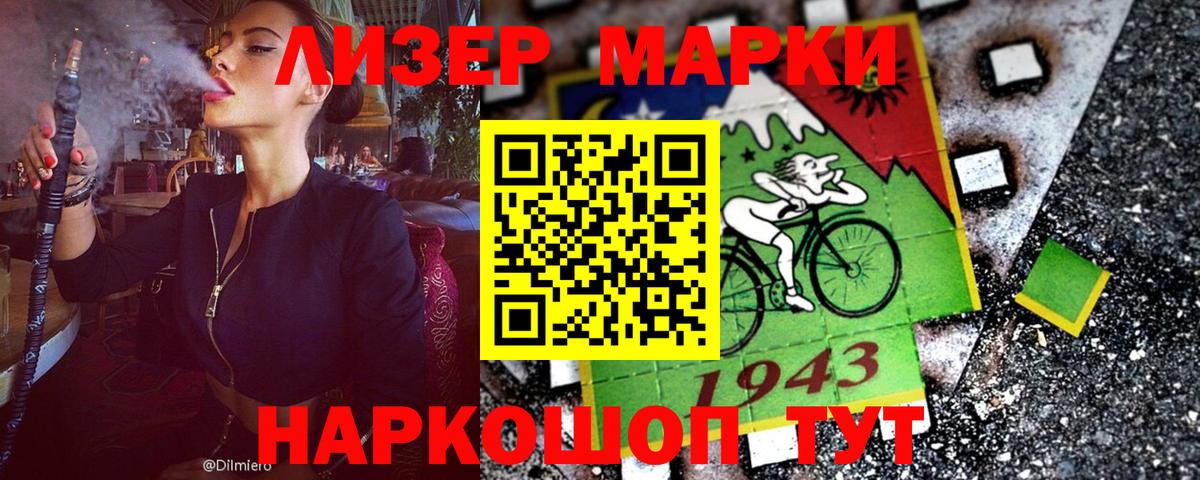 Марки 25I-NBOMe  Вход с VPN  Апатиты  как найти закладки  Марки NBOMe 1500мкг 