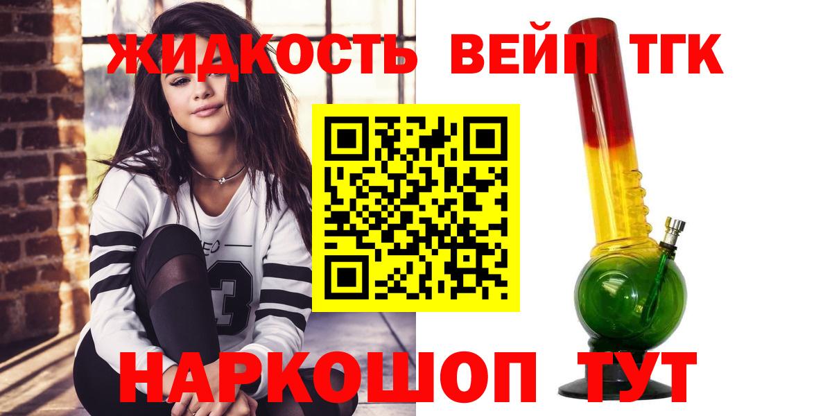 ТГК гашишное масло  Апатиты 