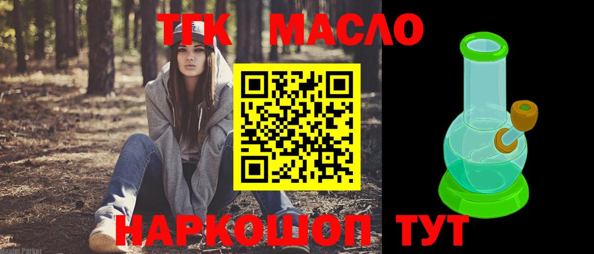 ТГК вейп с тгк  Вход с VPN  Апатиты  ТГК Wax 
